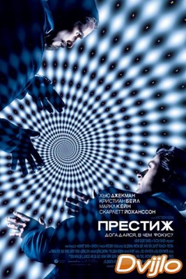 Смотреть Престиж (2007) онлайн