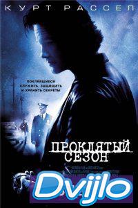 Смотреть Проклятый сезон (2002) онлайн