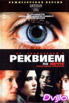 Смотреть Реквием по мечте (2001) онлайн