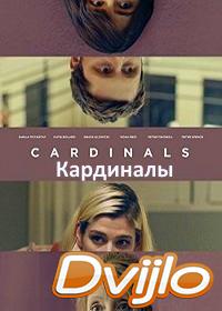 Смотреть Кардиналы (2017) онлайн