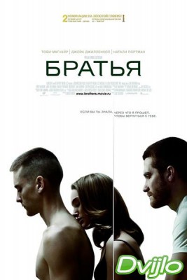 Смотреть Братья (2010) онлайн