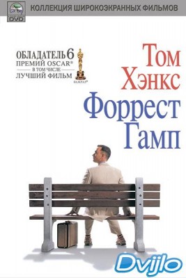 Смотреть Форрест Гамп (1994) онлайн