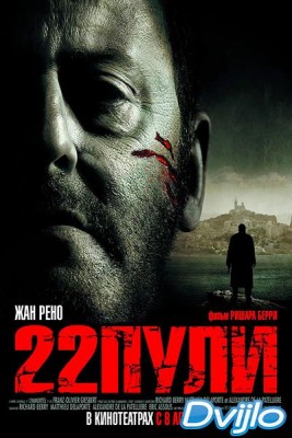 Смотреть 22 пули: Бессмертный (2010) онлайн