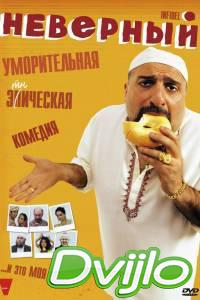 Смотреть Неверный (2010) онлайн