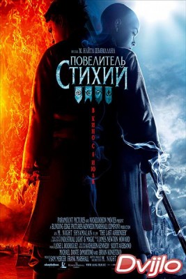 Смотреть Повелитель стихий (2010) онлайн