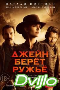 Смотреть Джейн берет ружье (2015) онлайн