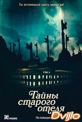 Смотреть Тайны старого отеля (2012) онлайн