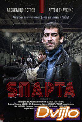 Смотреть Sпарта (2018) все серии онлайн