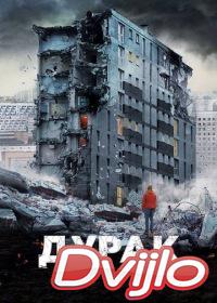 онлайн Дурак (2014) Смотреть