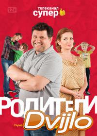 онлайн Родители (2015-2020) Смотреть