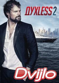 онлайн Духless 2 (2015) Смотреть