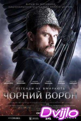 онлайн Чёрный ворон (2020) Смотреть