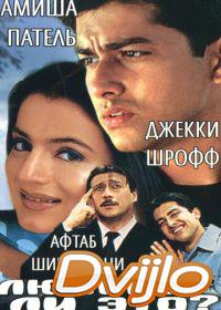 онлайн Любовь ли это? (2002) Смотреть