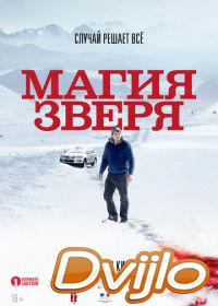 онлайн Магия зверя (2019) Смотреть