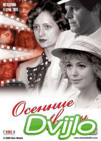 онлайн Осенние цветы (2009) Смотреть