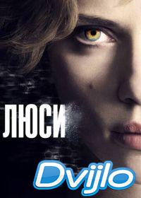 онлайн Люси (2014) Смотреть