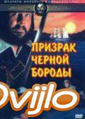 онлайн Призрак Черной Бороды (1968) Смотреть