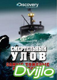 онлайн Discovery. Смертельный улов (2005-2020) Смотреть