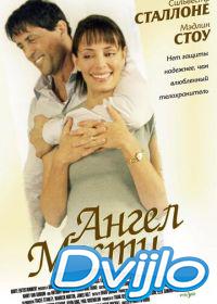 онлайн Ангел мести (2002) Смотреть