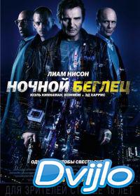 онлайн Ночной беглец (2015) Смотреть