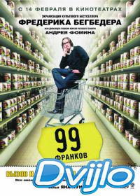 онлайн 99 франков (2007) Смотреть