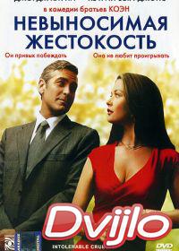 онлайн Невыносимая жестокость (2003) Смотреть