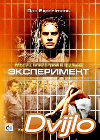 онлайн Эксперимент (2000) Смотреть