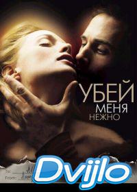 онлайн Убей меня нежно (2001) Смотреть