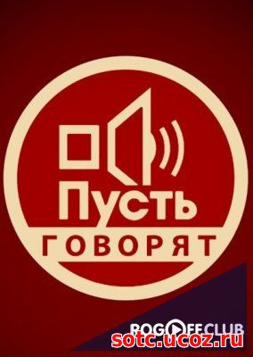 Смотреть Пусть говорят - Тайная жизнь Джигарханяна и Виталины после ра