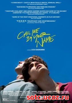 Смотреть Зови меня своим именем (2017) онлайн