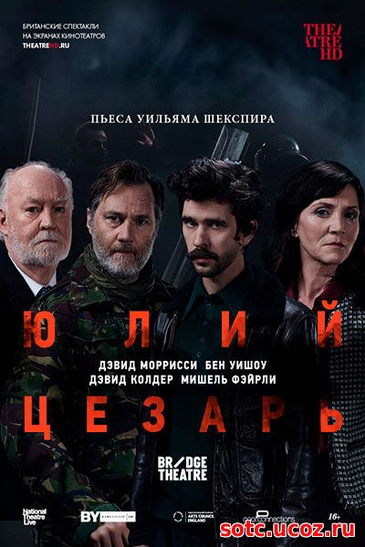 Смотреть Юлий Цезарь: Бен Уишоу (2018) онлайн