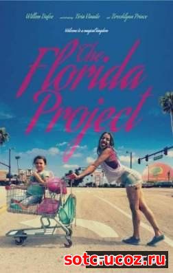 Смотреть Проект «Флорида» (2017) онлайн
