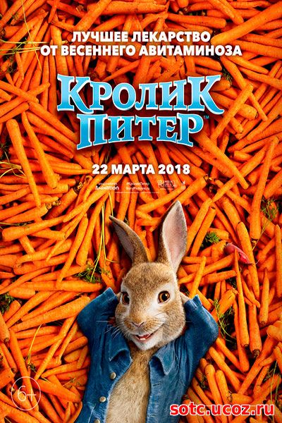 Смотреть Кролик Питер (2018) онлайн